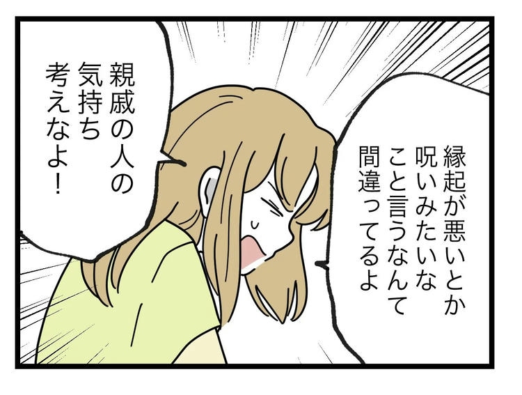 名前が決まらない／ツムママ