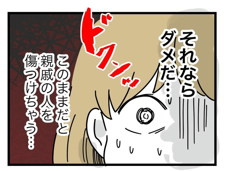 名前が決まらない/ツムママ