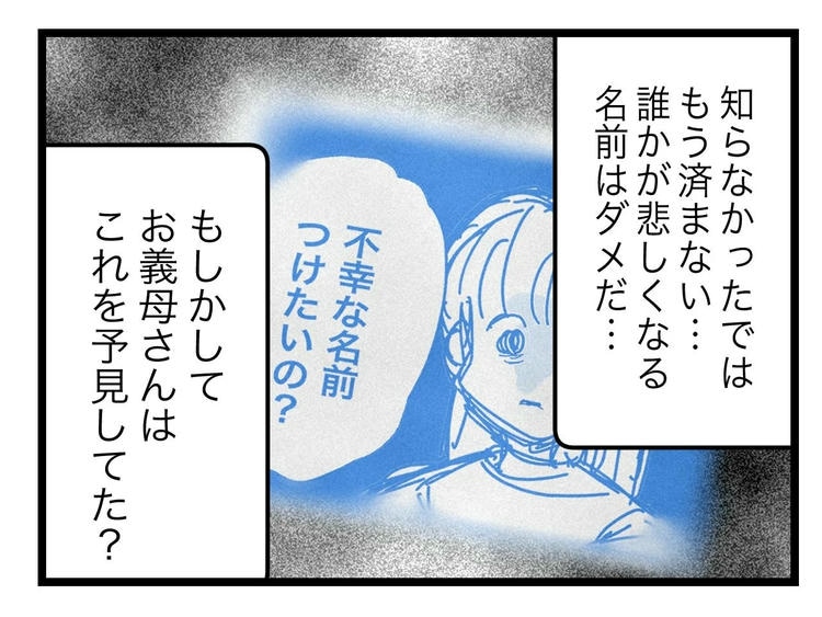 名前が決まらない/ツムママ