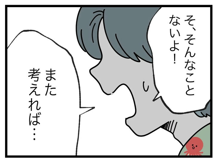 名前が決まらない/ツムママ