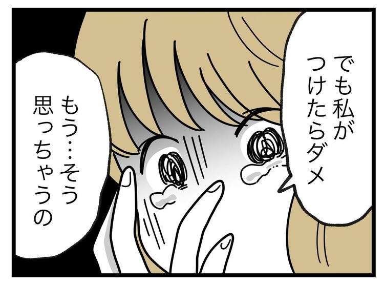 名前が決まらない/ツムママ