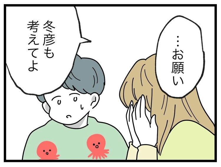 名前が決まらない/ツムママ