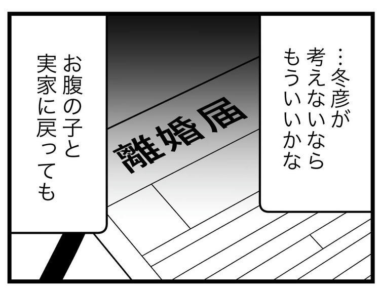 名前が決まらない/ツムママ