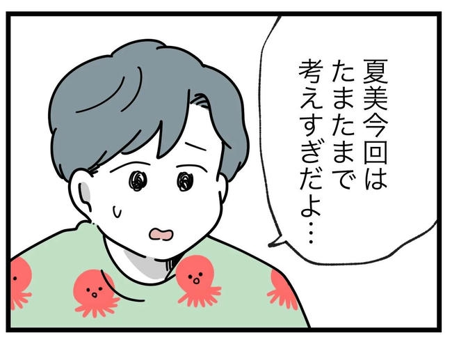 名前が決まらない/ツムママ