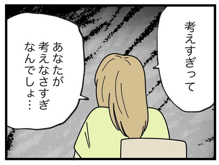 名前が決まらない/ツムママ