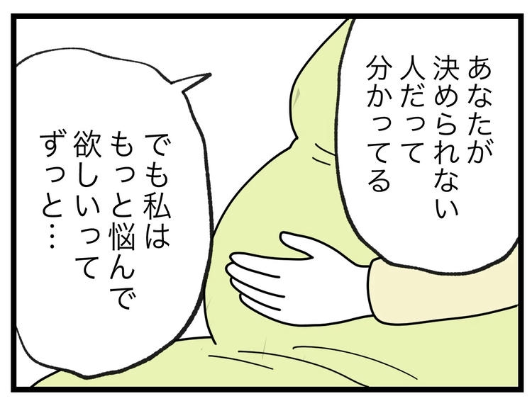 名前が決まらない/ツムママ