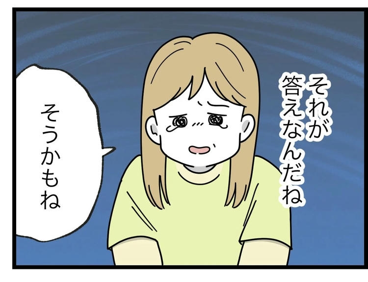 名前が決まらない/ツムママ
