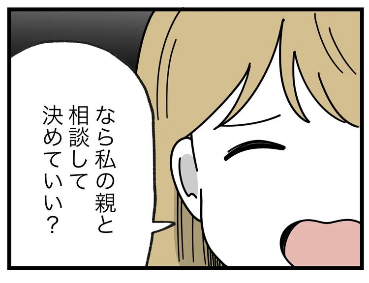 名前が決まらない/ツムママ