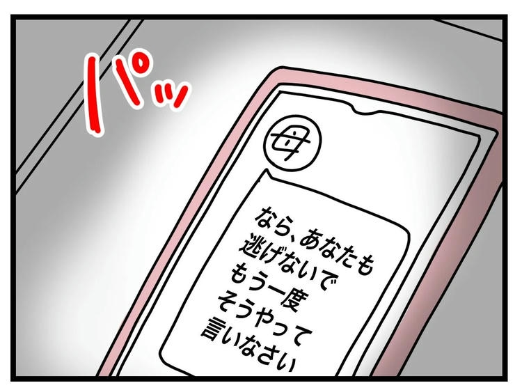 名前が決まらない／ツムママ