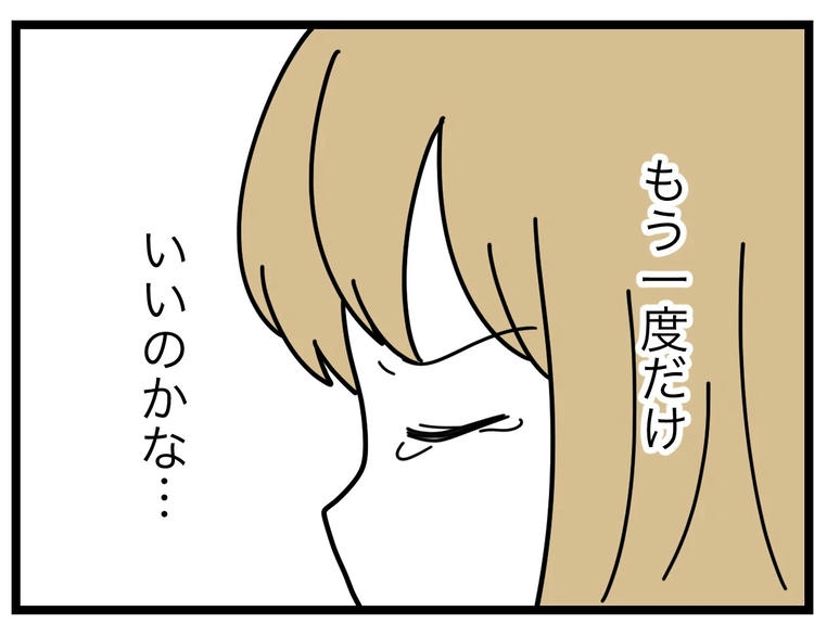 名前が決まらない／ツムママ