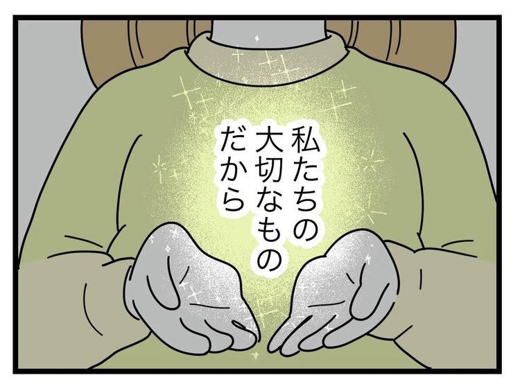 名前が決まらない／ツムママ
