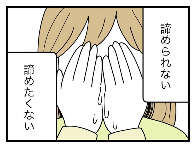 名前が決まらない／ツムママ