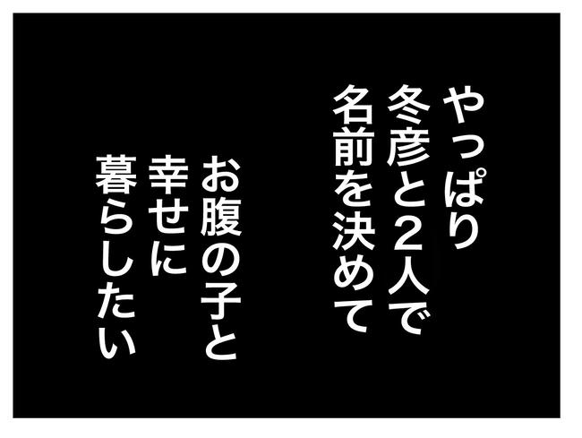 名前が決まらない／ツムママ