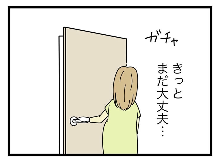 名前が決まらない／ツムママ