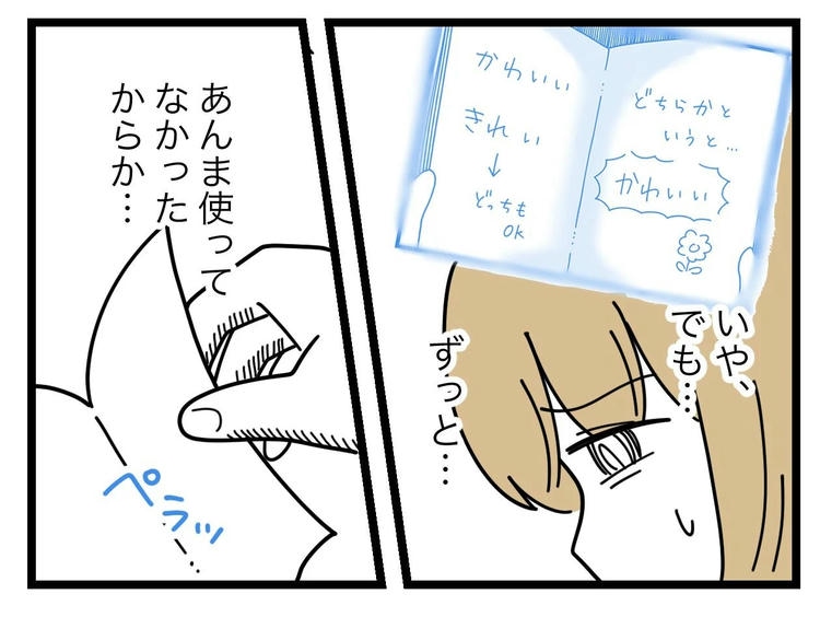 名前が決まらない／ツムママ