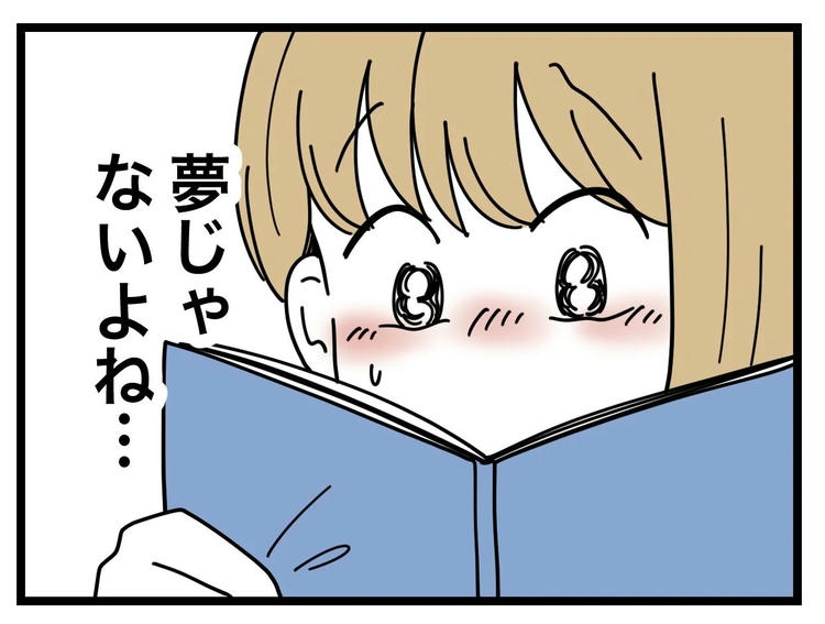 名前が決まらない／ツムママ