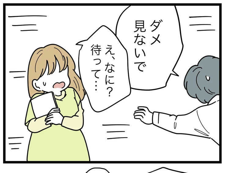 名前が決まらない／ツムママ