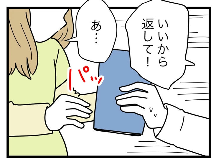 名前が決まらない／ツムママ