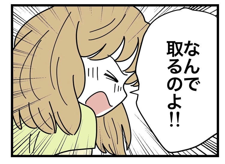 名前が決まらない／ツムママ
