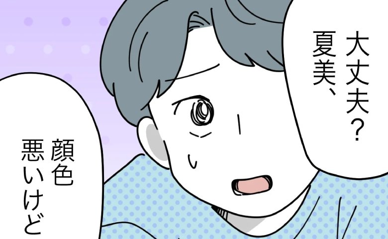 義母「私が名付けしないと不幸になる」恐怖の言葉が妻の心を蝕む…夫の決意とは？ #名前が決まらない 54