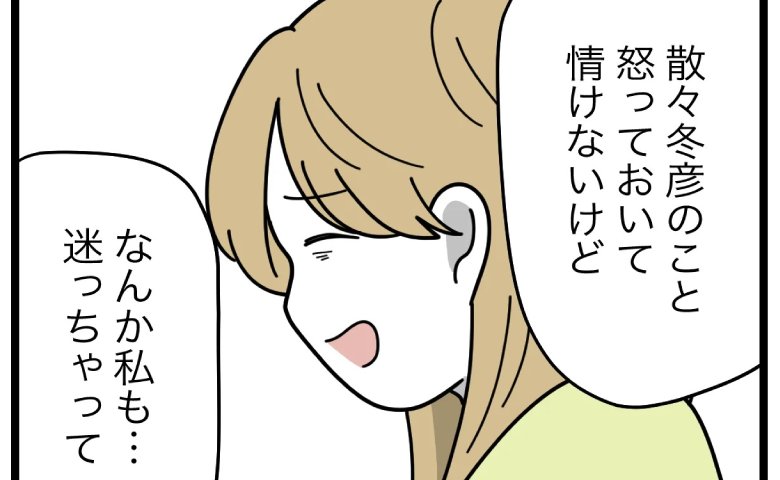 「まるで呪い」義母のプレッシャーに怯え、名前が決められない…妻の恐怖と心の傷 #名前が決まらない 55