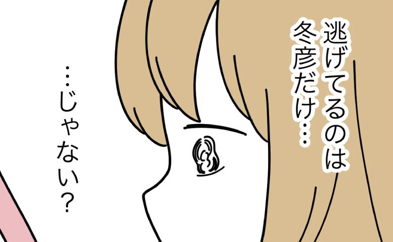 「名前ぐらいで離婚？」命名を放棄する夫…離婚を決意！→実母に相談しハッとして #名前が決まらない 61