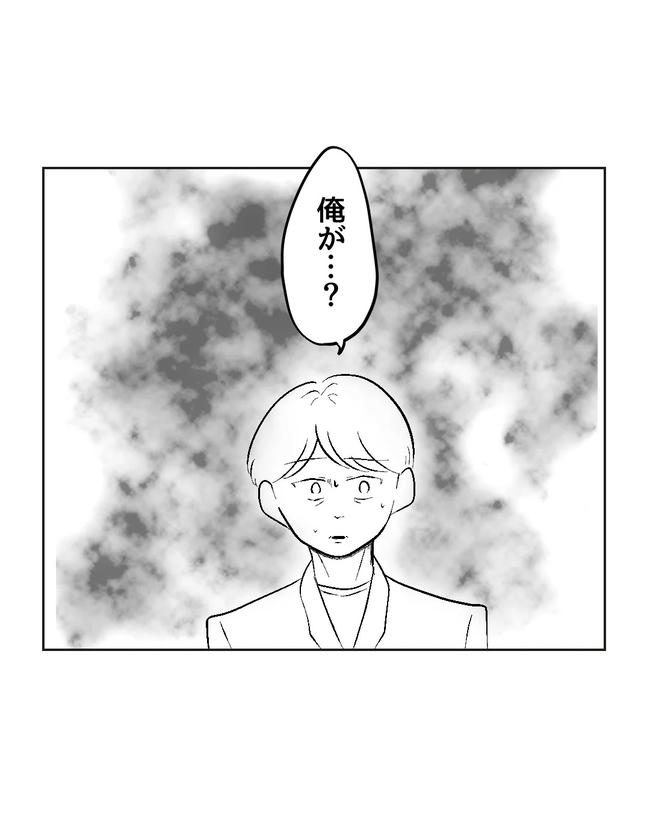 私の正義は無自覚ハラスメント／ミント