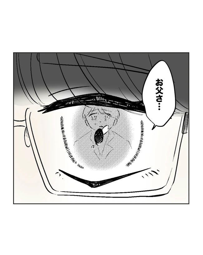 私の正義は無自覚ハラスメント／ミント