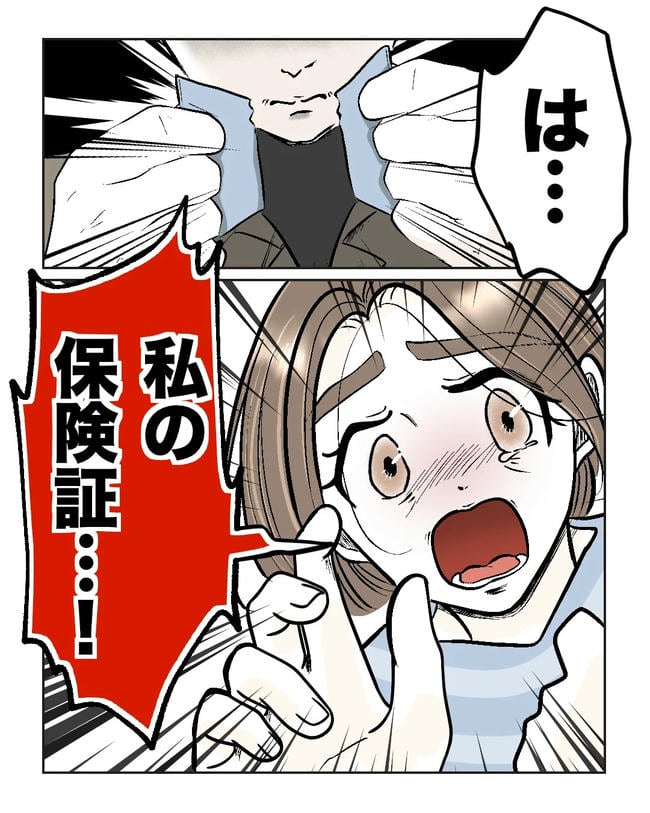 私の正義は無自覚ハラスメント／ミント