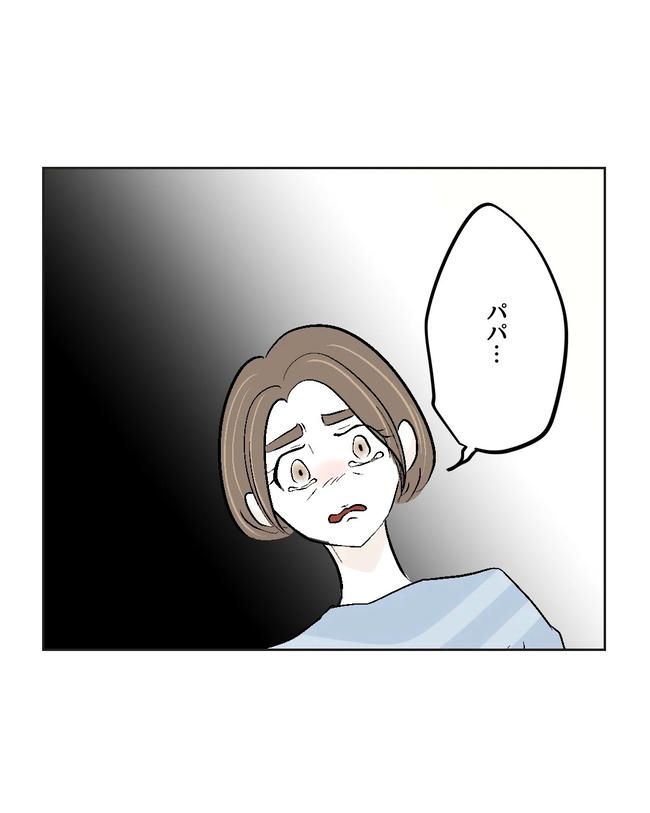 私の正義は無自覚ハラスメント／ミント