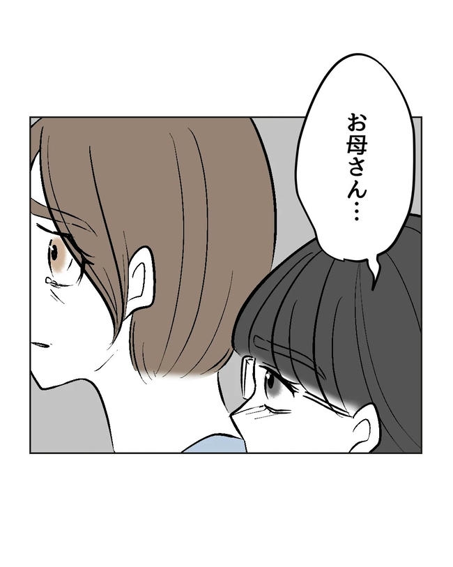 私の正義は無自覚ハラスメント／ミント