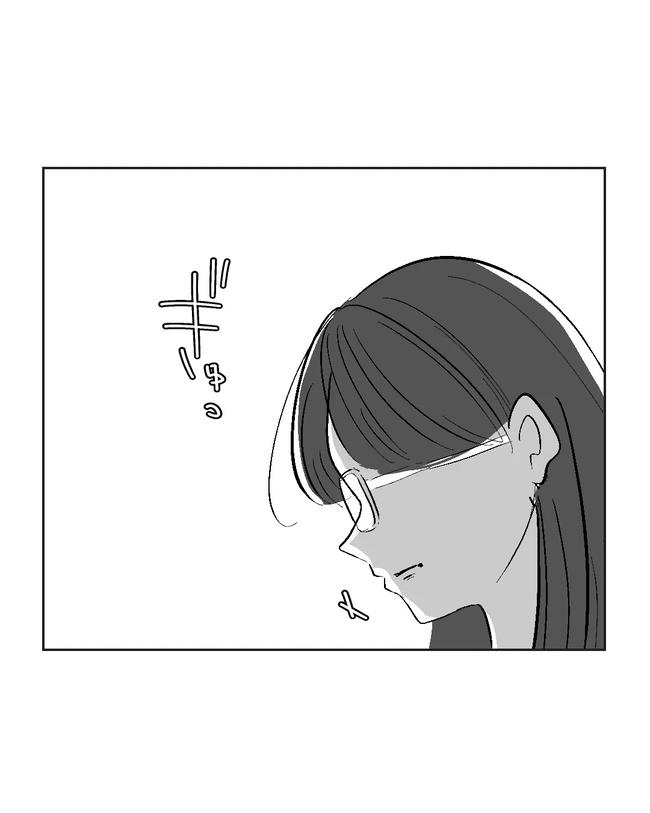 私の正義は無自覚ハラスメント／ミント