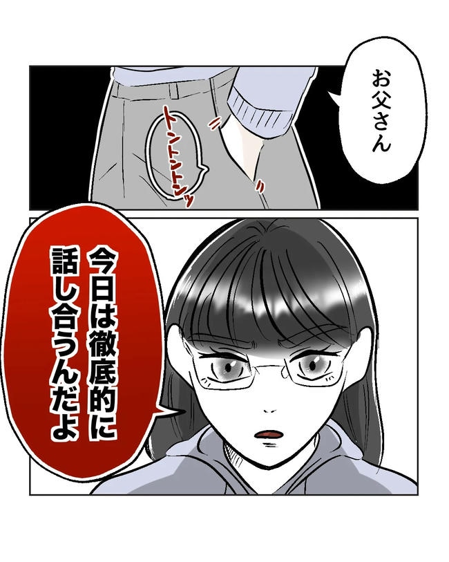 私の正義は無自覚ハラスメント／ミント