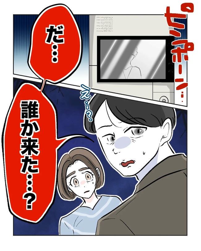 私の正義は無自覚ハラスメント／ミント