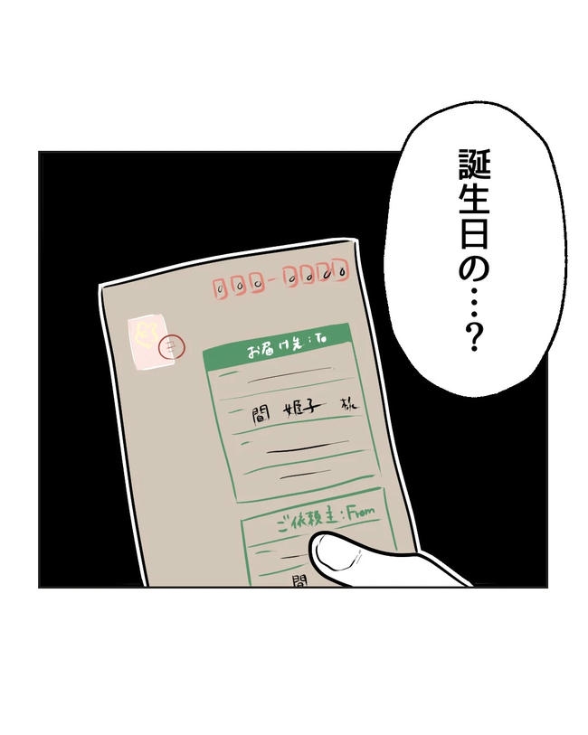 私の正義は無自覚ハラスメント／ミント