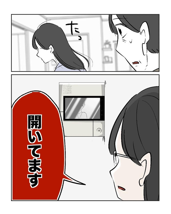 私の正義は無自覚ハラスメント／ミント