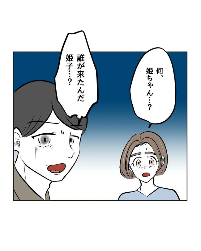 私の正義は無自覚ハラスメント／ミント
