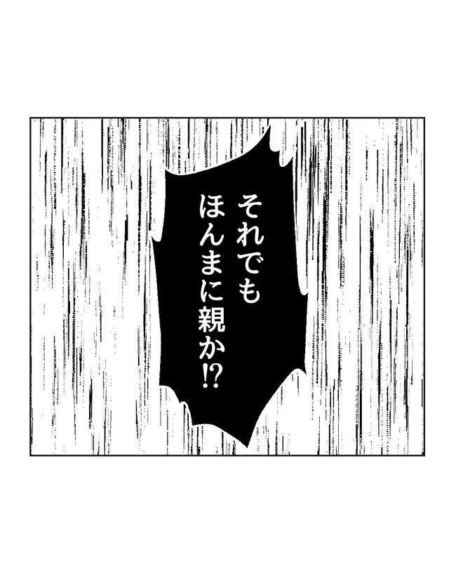 私の正義は無自覚ハラスメント／ミント