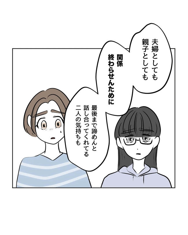 私の正義は無自覚ハラスメント／ミント