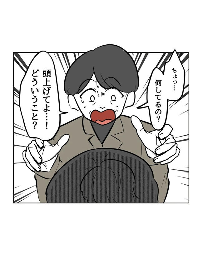 私の正義は無自覚ハラスメント／ミント
