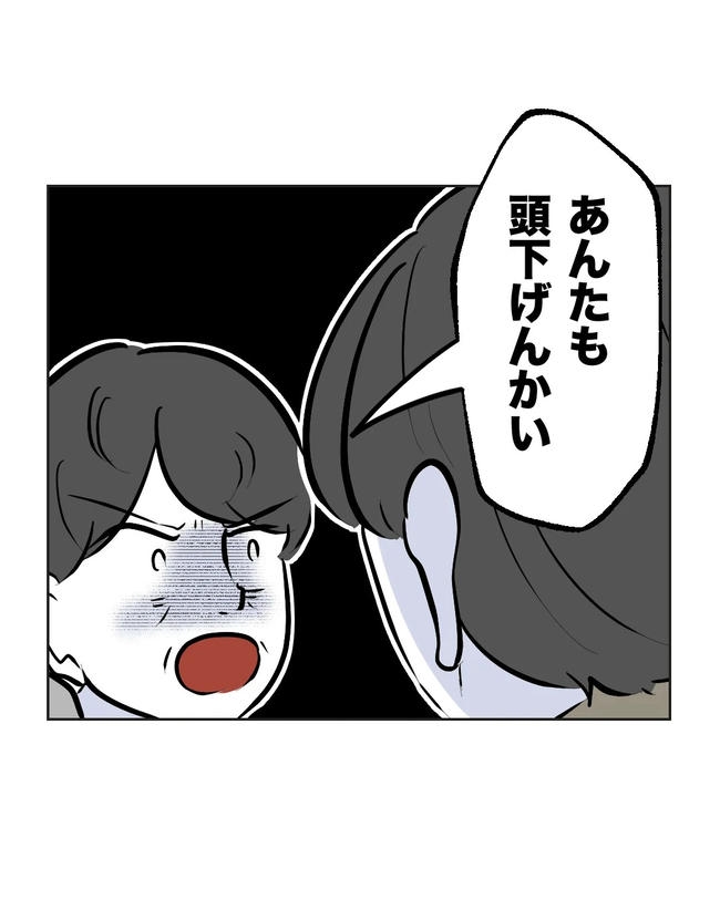 私の正義は無自覚ハラスメント／ミント