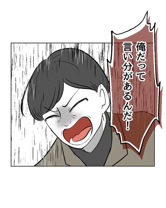 私の正義は無自覚ハラスメント／ミント