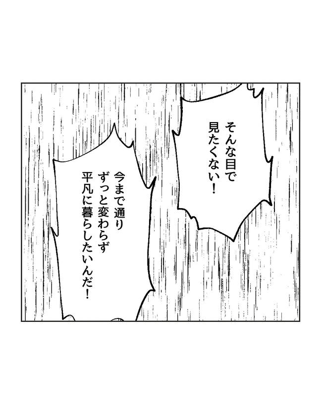 私の正義は無自覚ハラスメント/ミント