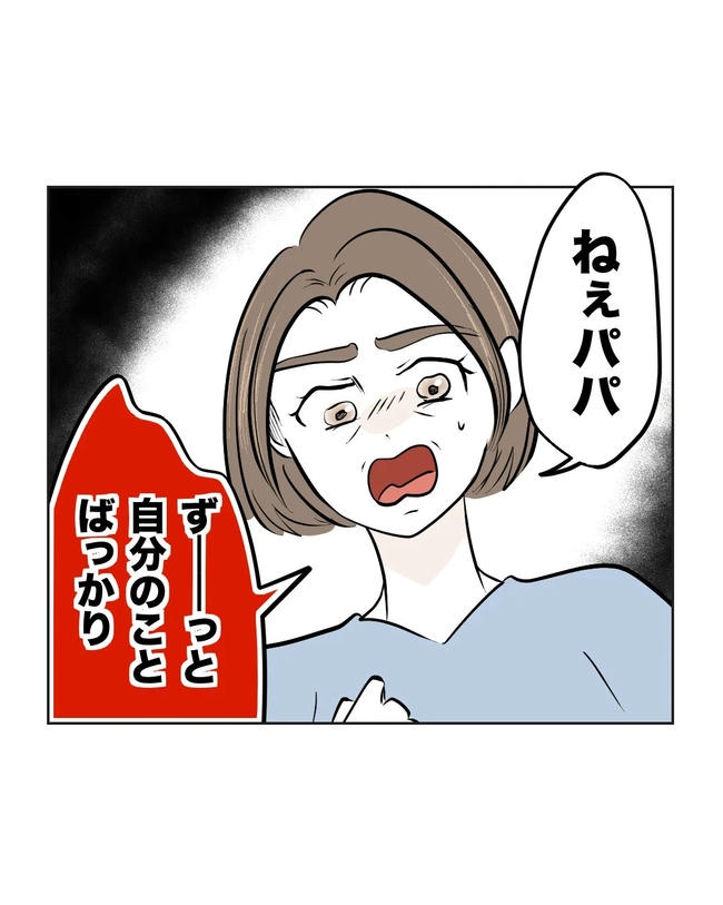 私の正義は無自覚ハラスメント/ミント