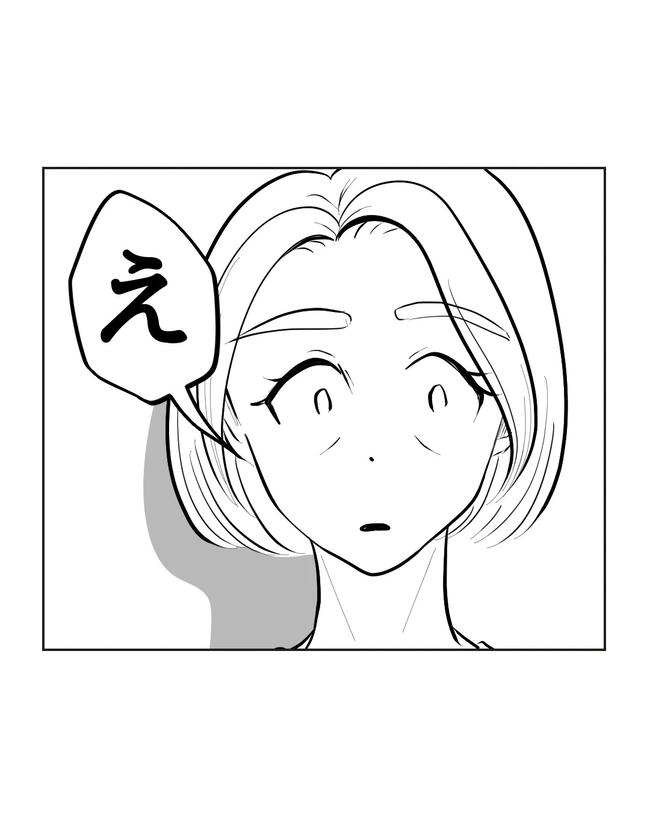 私の正義は無自覚ハラスメント/ミント