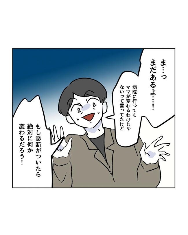 私の正義は無自覚ハラスメント/ミント