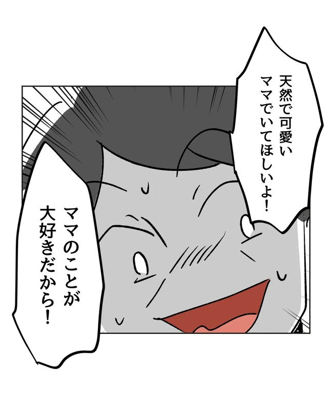 私の正義は無自覚ハラスメント/ミント