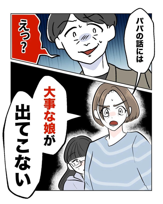 私の正義は無自覚ハラスメント/ミント