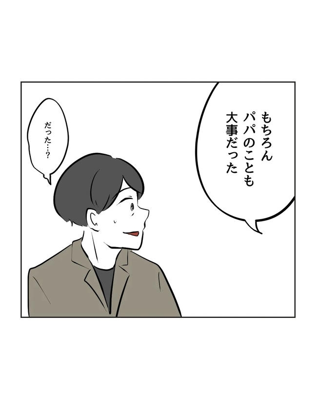 私の正義は無自覚ハラスメント／ミント