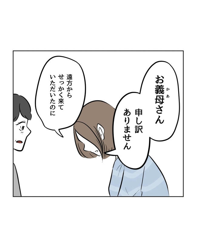 私の正義は無自覚ハラスメント／ミント